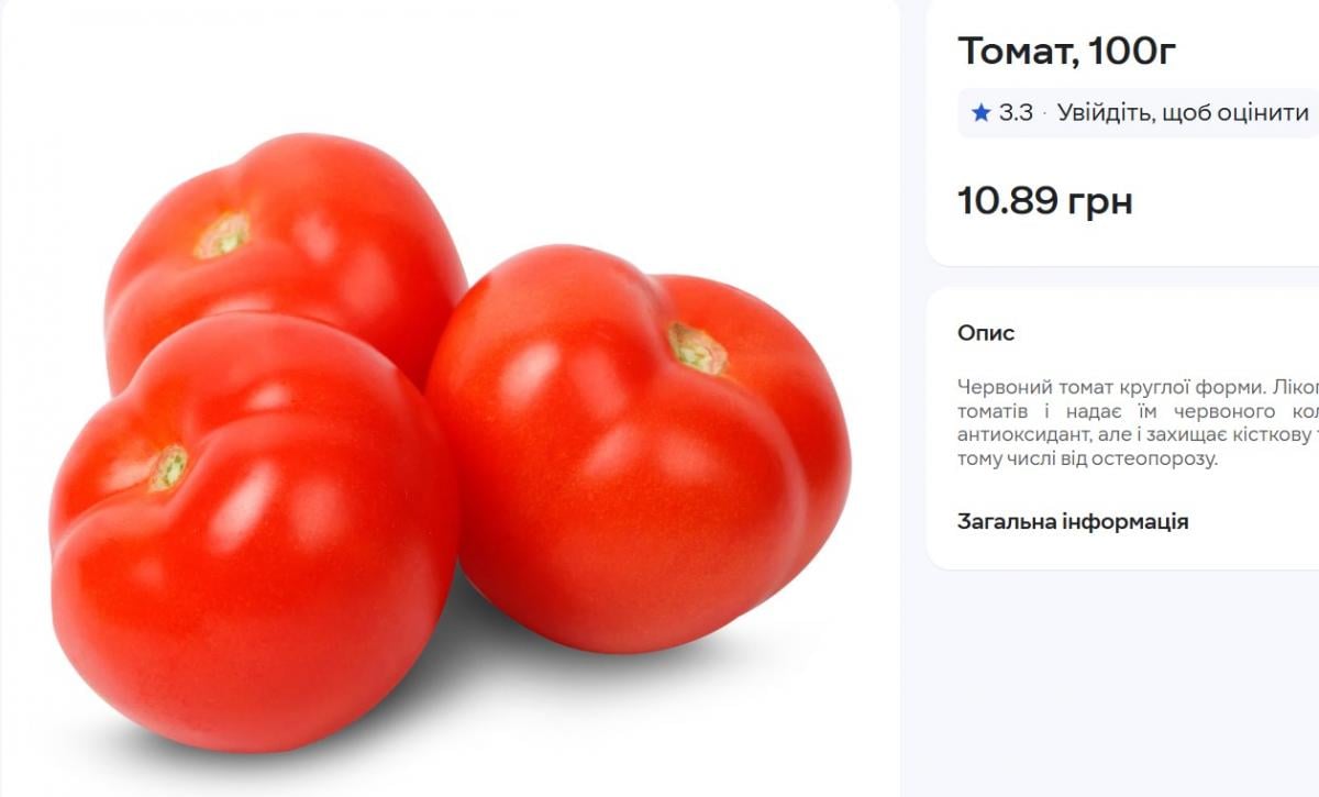 В Україні надійшли в продаж перші місцеві тепличні помідори: скільки коштує овоч В Україні надійшли в продаж перші місцеві тепличні помідори: скільки коштує овоч